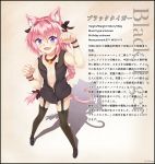  :d absurdres animal_ears artist_name astolfo_(fate) bangs bell bell_collar bilingual black_bow black_footwear black_legwear blush bow bracelet braid cat_ears cat_tail catboy character_profile chinese_commentary collar collarbone commentary_request english eyebrows_visible_through_hair fang fate/apocrypha fate_(series) from_above garter_straps hair_between_eyes hair_bow hair_intakes hands_up highres jewelry jingle_bell kemonomimi_mode legs_apart lips long_hair looking_at_viewer looking_up male_focus miloge multicolored_hair navel open_mouth otoko_no_ko paw_pose pink_hair purple_eyes raised_eyebrows red_collar shadow shiny shiny_hair shoes single_braid sleeveless smile solo standing streaked_hair tail thick_eyebrows thighhighs translation_request two-tone_hair unzipped very_long_hair white_hair 