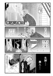  big_nose building cave chireiden cigarette clenched_teeth comic greyscale highres kaiji leaning long_sleeves male_focus monochrome pillar smoke smoking sweat teeth tonegawa_yukio translated warugaki_(sk-ii) 