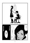  braid clothes_tug commentary_request greyscale monochrome multiple_girls open_mouth original page_number short_hair short_sleeves takeshisu translated twin_braids yuri 