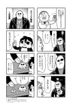  4koma bald bkub blush comic emphasis_lines facial_hair formal goatee goho_mafia!_kajita-kun greyscale halftone headlock index_finger_raised jacket mafia_kajita monochrome multiple_4koma multiple_boys mustache nakamura_yuuichi parted_lips pointing rectangular_mouth shaded_face shirt short_hair simple_background speech_bubble stuffed_toy suit sunglasses table talking translated two-tone_background 