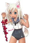  :d animal_ears bangs black_neckwear blonde_hair blue_eyes blue_swimsuit blush claw_pose covered_navel dog_ears dog_tail ebifly eyebrows_visible_through_hair fang fingernails flower hair_flower hair_ornament hands_up kantai_collection kemonomimi_mode long_hair looking_at_viewer neckerchief one-piece_swimsuit open_mouth pink_flower ro-500_(kantai_collection) school_uniform serafuku shirt simple_background smile solo standing swimsuit tail tan tanline translated twitter_username v-shaped_eyebrows white_background white_shirt 