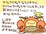  ! 2015 :3 arthropod black_eyes black_fur clothing costume crab crustacean female feral fur japanese_text marine nintendo orange_fur pok&eacute;mon pok&eacute;mon_(species) raichu rairai-no26-chu simple_background smile solo text translation_request video_games yellow_fur ♀ ♂ 