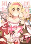  andira_(granblue_fantasy) animal_ears anthuria bare_shoulders blonde_hair blush brown_eyes closed_eyes collarbone commentary_request cover cover_page djeeta_(granblue_fantasy) erune granblue_fantasy grey_hair hair_between_eyes hair_ornament hand_kiss heart highres kaenuco kiss lipstick_mark long_hair looking_at_viewer multiple_girls nail_polish open_mouth red_hair red_nails sen_(granblue_fantasy) short_hair translated yuri 