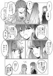  alternate_costume bb_(fate)_(all) bb_(fate/extra_ccc) blush bow breasts cleavage closed_eyes comic ensm fang fate/extra fate/extra_ccc fate_(series) greyscale hair_bow highres kishinami_hakuno_(female) long_hair looking_at_another monochrome multiple_girls short_sleeves smile sweat translation_request 