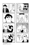  1girl 4koma :3 arm_up bald bkub cat cephalopod city cloak closed_eyes comic crossover emphasis_lines facial_hair goho_mafia!_kajita-kun greyscale halftone hood hooded_cloak jacket kon'ya_wa_neko-chan lightning mafia_kajita monochrome multiple_4koma mustache no_pupils shirt simple_background smile speech_bubble sunglasses talking translated two-tone_background umino_chika_(character) 