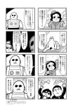  4koma :3 alien arm_up bald barefoot bkub cannon censored comic emphasis_lines facial_hair glass goatee goho_mafia!_kajita-kun greyscale halftone hat jacket long_hair mafia_kajita microphone mole monochrome multiple_4koma multiple_boys mustache nakamura_yuuichi nude parted_lips rock seat shirt short_hair simple_background spacesuit speech_bubble sugita_tomokazu sunglasses talking tentacles translated two-tone_background 