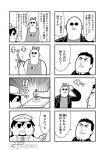  4koma bald balisong bkub bow bug butterfly butterfly_on_head comic emphasis_lines facial_hair formal goho_mafia!_kajita-kun greyscale hair_bow halftone hand_on_own_head hat insect jacket knife mafia_kajita mole monochrome multiple_4koma multiple_boys mustache nakamura_yuuichi necktie parted_lips pointing shirt short_hair simple_background speech_bubble sugita_tomokazu suit sunglasses table talking tank_top translated white_background 