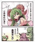  1girl 2koma ? bangs black_cape blush cape closed_mouth comic commentary_request curled_horns eyebrows_visible_through_hair green_eyes green_hair green_skin hair_between_eyes highres horns long_hair looking_at_viewer multicolored multicolored_cape multicolored_clothes open_mouth original outstretched_arm purple_skin red_cape ribbon ryogo shirt sleeveless sleeveless_shirt sweat translation_request v-shaped_eyebrows very_long_hair white_shirt yellow_ribbon 