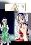  blue_hat blush brown_eyes comic ex-keine graphite_(medium) green_eyes green_hair hat highres holding_hands kamishirasawa_keine long_hair multicolored_hair multiple_girls open_mouth pov silver_hair split_screen touhou traditional_media translation_request yagokoro_eirin yrjxp065 yuri 