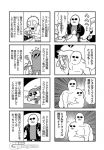  :3 bald bkub blank_eyes comic creature electronic_cigarette emphasis_lines facial_hair flexing goho_mafia!_kajita-kun greyscale halftone headband horn horns jacket mafia_kajita mohawk monochrome multiple_4koma mustache pose sharp_teeth shirt shirtless shoulder_spikes simple_background smoke speech_bubble spikes sunglasses talking teeth tentacles tossing translated two-tone_background zombie 