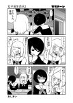  book chair classroom comic commentary_request desk greyscale head_bump highres mochi_au_lait monochrome multiple_girls no_nose original school_chair school_desk school_uniform serafuku shaded_face translation_request 