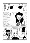  2girls blush comic earrings employee_uniform flying_sweatdrops folded_ponytail full-face_blush greyscale highres jacket jewelry long_hair mochi_au_lait monochrome multiple_girls no_nose original spoken_interrobang sweat translated uniform 