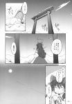  ascot bow check_translation comic detached_sleeves greyscale hair_bow hair_tubes hakurei_reimu highres long_hair long_skirt mizumoto_tadashi monochrome skirt snow snow_shovel torii touhou translation_request 