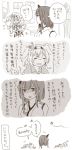  aiguillette bare_shoulders belt blush breasts bug bush butterfly closed_eyes collared_shirt comic commentary_request engrish eyebrows_visible_through_hair flying_sweatdrops gambier_bay_(kantai_collection) gloves hair_ornament hairband indoors insect japanese_clothes jyako_(bara-myu) kantai_collection long_hair medium_hair monochrome multiple_girls nontraditional_miko nose_blush ranguage shaded_face shirt short_sleeves shorts sidelocks speech_bubble sweat translated twintails wavy_mouth window yamashiro_(kantai_collection) 