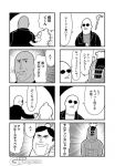  bald bkub bruce_campbell chef_hat comic dark_skin duckman emphasis_lines facial_hair goho_mafia!_kajita-kun greyscale halftone hat jacket mafia_kajita monochrome motion_lines multiple_4koma mustache robot shirt simple_background speech_bubble sunglasses talking the_rock translated two-tone_background 