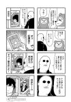  4koma :3 against_glass against_window bald bear bkub cellphone closed_eyes comic facial_hair goho_mafia!_kajita-kun greyscale halftone holding holding_phone jacket mafia_kajita messy_hair monochrome multiple_4koma multiple_boys mustache phone shirt short_hair simple_background smartphone speech_bubble sunglasses sweatdrop talking thick_eyebrows translated watching white_background window 