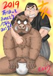  2019 anthro belly boar bulge chinese_zodiac clothing duo fundoshi hug human humanoid_hands japanese_clothing japanese_text male mammal moobs musabo3neo overweight overweight_male porcine robe simple_background sitting text tusks underwear year_of_the_pig 