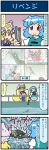  &gt;_&lt; 4koma anger_vein artist_self-insert blonde_hair blue_eyes blue_hair chopsticks closed_eyes comic commentary crying fish flandre_scarlet flashback fox_tail gradient gradient_background hands_in_opposite_sleeves hat hat_ribbon heterochromia highres juliet_sleeves lavender_hair long_sleeves mizuki_hitoshi multiple_girls multiple_tails open_mouth puffy_short_sleeves puffy_sleeves railing red_eyes remilia_scarlet ribbon short_hair short_sleeves skirt smile spear_the_gungnir splashing sweatdrop tabard tail tatara_kogasa tongs touhou translated turtle vest water wings yakumo_ran yellow_eyes 