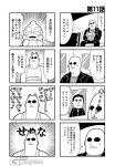  4koma animal_ears bald bkub blush cat_ears clenched_hands closed_eyes comic controller cosplay duckman emphasis_lines goho_mafia!_kajita-kun greyscale halftone hinata_channel jacket lyrics mafia_kajita mole monochrome multiple_4koma multiple_boys musical_note nandemo_iu_koto_wo_kiite_kureru_akane-chan_(voiceroid) nekomiya_hinata nekomiya_hinata_(cosplay) parted_lips shirt short_hair simple_background sitting speech_bubble sugita_tomokazu sunglasses sweatdrop talking television translated two-tone_background virtual_youtuber watching_television window 