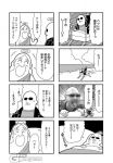  2boys 4koma bald beard bkub blush cloud comic emphasis_lines facial_hair goho_mafia!_kajita-kun greyscale halftone halo hat ice jacket little_nemo_in_slumberland long_hair mafia_kajita monochrome multiple_4koma multiple_boys nightcap parody photo_inset pingu_(series) robe shirt simple_background speech_bubble sunglasses sweatdrop talking translated two-tone_background under_covers water 