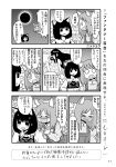  &gt;_&lt; animal_ears blush comic eclipse greyscale highres mochi_au_lait monochrome multiple_girls no_nose non-web_source original solar_eclipse sweat translated yuri 