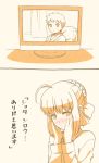  a_cat_is_fine_too ahoge artoria_pendragon_(all) blush comic commentary_request emiya_shirou fate/stay_night fate_(series) hands_on_own_face monochrome saber simple_background television translated tsukumo younger 