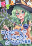  1girl :d arm_at_side bespectacled black_headwear blush bow buttons chalkboard comiket_103 commentary_request cover cover_page cowboy_shot diamond_button double-parted_bangs doujin_cover english_text equation eyelashes frilled_shirt_collar frilled_sleeves frills glasses green_eyes green_hair green_skirt hair_between_eyes hand_up hat hat_bow heart heart_of_string highres huge_bow index_finger_raised komeiji_koishi long_sleeves looking_at_viewer math medium_hair open_mouth parody red-framed_eyewear semi-rimless_eyewear shirt siw0n skirt smile solo sparkle standing touhou translated wide-eyed wide_sleeves yellow_bow yellow_shirt 