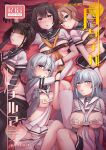  5girls absurdres akizuki_(kancolle) black_hair black_neckerchief black_sailor_collar black_skirt breasts covering_breasts covering_privates fuyutsuki_(kancolle) green_eyes grey_eyes grey_hair hair_flaps highres kantai_collection kiritto light_brown_hair long_hair medium_breasts multiple_girls neckerchief panties panty_pull sailor_collar short_hair skirt suzutsuki_(kancolle) teruzuki_(kancolle) underwear unworn_headband white_neckerchief white_sailor_collar white_skirt yellow_neckerchief 