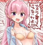  1girl angry artist_name blue_jacket blush braid breasts breasts_day cleavage collarbone commentary embarrassed emphasis_lines eyes_visible_through_hair hair_between_eyes hands_up jacket long_hair long_sleeves looking_at_viewer medium_breasts mitsukasa_ayase o_h_miona open_clothes open_jacket open_shirt opened_by_self pink_hair presenting_breasts purple_eyes riddle_joker shirt shouting side_braid simple_background sketch solo speech_bubble straight_hair sweatdrop tears teeth translated upper_body upper_teeth_only v-shaped_eyebrows very_long_hair white_background white_shirt 