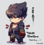  1boy arms_at_sides black_hair black_jacket black_pants chibi closed_mouth copyright_name drawstring full_body grey_background hair_between_eyes jacket kazama_jin kotorai looking_at_viewer male_focus no_nose pants pectoral_cleavage pectorals short_hair signature solo standing tekken translation_request 