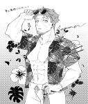  1boy abs absurdres adjusting_eyewear bara beryl_gardernant bottle bracelet collarbone cursive facial_hair flower food fruit goatee greyscale halftone hawaiian_shirt highres holding holding_bottle indietro_verde jewelry katainaka_no_ossan_kensei_ni_naru leaf looking_at_viewer male_focus male_swimwear mature_male monochrome multicolored_hair notice_lines open_clothes open_shirt parted_lips pectorals pineapple scar scar_on_chest scar_on_hand shirt short_hair solo stubble sunglasses swim_trunks translation_request two-tone_hair 