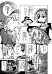  2girls =3 apron chibi comic dress fifiruu flying_sweatdrops greyscale hairband heart index_finger_raised kirisame_marisa komeiji_satori long_hair long_sleeves monochrome multiple_girls o_o open_mouth page_number running short_hair shorts sigh smile surprised sweatdrop third_eye touhou translated waist_apron wide-eyed 