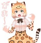  :o absurdres ahoge animal_ears belt blonde_hair blush bow bowtie brown_neckwear claw_pose commentary eyebrows_visible_through_hair eyes_visible_through_hair fang frilled_shirt_collar frills fur_collar high-waist_skirt highres jaguar_(kemono_friends) jaguar_ears jaguar_print jaguar_tail kakutasu_(akihiron_cactus) kemono_friends open_mouth print_skirt short_sleeves simple_background skirt solo spotted_hair tail white_background 