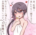  1girl ahoge akebono_(kancolle) bell blush collarbone flat_chest flower hair_bell hair_between_eyes hair_flower hair_ornament heart jingle_bell kantai_collection long_hair naked_towel open_mouth pink_flower purple_eyes purple_hair side_ponytail solo speech_bubble towel translation_request white_towel yuki_to_hana 