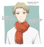  1boy blonde_hair blue_eyes closed_mouth mello79 orange_scarf scarf shirt short_hair smile solo spy_x_family translation_request twilight_(spy_x_family) white_shirt 