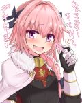  april_fools arm_guards astolfo_(fate) bangs black_bow blush bow braid cape collar commentary emblem eyebrows_visible_through_hair fang fate/grand_order fate_(series) fur-trimmed_cape fur_collar fur_trim hair_bow hair_intakes hair_over_shoulder heart holding implied_male_pregnancy implied_pregnancy kihou_no_gotoku_dmc long_hair looking_at_viewer male_focus multicolored_hair otoko_no_ko pink_hair pregnancy_test purple_eyes simple_background single_braid solo streaked_hair tareme translated upper_body white_background white_cape white_hair 
