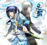  back-to-back blue_eyes blue_hair chinese_clothes cloud cloudy_sky dango_(pixiv10520636) duanmu_xi grey_eyes highres jewelry long_hair male_focus multiple_boys ponytail ring sky spiritpact sun sword weapon white_hair yang_jinghua 