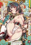  1girl aqua_hair armor bandeau black_hair blush breasts cover fang fingerless_gloves flower fundoshi gloves groin hair_flower hair_ornament highres horns japanese_clothes kink_(tortoiseshell) looking_at_viewer magazine_cover multicolored_hair nipples okobo one_breast_out original pointy_ears red_eyes sandals short_hair single_horn small_breasts smile socks solo tabi towako_(akane_shinsha) two-tone_hair white_socks 