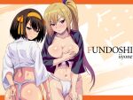  2girls ass blush breasts brown_hair closed_mouth commentary creator_connection embarrassed from_behind fundoshi hairband highres japanese_clothes kawakami_mai kyoto_animation large_breasts long_hair looking_at_viewer looking_back makoto_osamu mizu_happi mole mole_under_eye multiple_girls musaigen_no_phantom_world navel orange_hairband purple_eyes ribbon shiny_skin short_hair side_ponytail standing suzumiya_haruhi suzumiya_haruhi_no_yuuutsu 