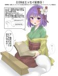  1girl absurdres blush book commentary_request flower green_kimono hair_flower hair_ornament hieda_no_akyuu highres hitodama holding holding_book japanese_clothes kimono konpaku_youmu konpaku_youmu_(ghost) long_sleeves looking_at_viewer open_book open_mouth purple_eyes purple_hair short_hair sitting solo speech_bubble touhou translation_request white_flower yellow_kimono youmu-kun 