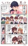  4koma ? akagi_(kantai_collection) april_fools black_hair blonde_hair brown_hair comic commentary_request crying expressive_hair flying_sweatdrops food food_on_face hairband highres hiryuu_(kantai_collection) houshou_(kantai_collection) japanese_clothes kaga_(kantai_collection) kantai_collection long_hair muneate musashi_(kantai_collection) onigiri pako_(pousse-cafe) remodel_(kantai_collection) rice rice_on_face school_uniform serafuku shigure_(kantai_collection) short_hair shoukaku_(kantai_collection) silver_hair souryuu_(kantai_collection) surprised sweatdrop tasuki tearing_up translated upper_body yamato_(kantai_collection) yuudachi_(kantai_collection) zuikaku_(kantai_collection) 