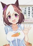  1girl absurdres alternate_costume animal_ears brown_hair carrot carrot_print food_print grass_wonder_(umamusume) highres horse_ears horse_girl multicolored_hair purple_eyes shirt short_hair shuten_(shutehaan) solo special_week_(umamusume) t-shirt two-tone_hair umamusume upper_body wavy_mouth white_hair white_shirt 