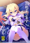  1girl anchor_symbol aozora_market azur_lane bare_shoulders bed belt black_belt black_hairband blanket blonde_hair blue_eyes blue_skirt blush boots braid breasts closed_mouth collarbone commentary_request cover cover_page detached_sleeves feet_out_of_frame gloves hair_between_eyes hairband headgear indoors long_sleeves looking_at_viewer lying miniskirt navel on_back on_bed panties renown_(azur_lane) short_hair sidelocks skirt small_breasts smile solo sweatdrop thigh_boots underwear union_jack v-shaped_eyebrows vest white_footwear white_gloves white_panties white_vest 