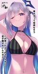  1girl alternate_breast_size amane_kanata arm_up armpits bikini black_bikini black_choker blue_hair blush breasts choker cleavage colored_inner_hair grey_hair halo hikawa_shou hololive large_breasts looking_at_viewer multicolored_hair navel one_eye_closed one_side_up purple_eyes smile solo star_halo swimsuit virtual_youtuber white_background 