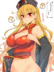  ? adapted_costume bangs bare_shoulders blonde_hair blush bottomless breasts chinese_clothes cleavage closed_mouth commentary_request covered_nipples crescent detached_sleeves earrings eyebrows_visible_through_hair hair_between_eyes hat highres jewelry junko_(touhou) large_breasts long_hair looking_at_viewer navel out-of-frame_censoring polos_crown red_eyes roki_(hirokix) shiny shiny_hair shiny_skin simple_background sleeveless solo spoken_question_mark sweat touhou translation_request very_long_hair white_background wide_sleeves 