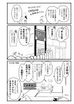  alcohol artist_self-insert beer building comic food greyscale hat highres monochrome multiple_girls people plate remilia_scarlet ribbon sign table tatami touhou translation_request tsukumo_benben warugaki_(sk-ii) window yoshinoya_(restaurant) 