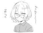  1girl asanegi_(asane_gi) bocchi_the_rock! character_name closed_mouth collared_shirt dress_shirt glasses greyscale hair_ornament hairclip highres looking_at_viewer monochrome round_eyewear shirt short_hair solo translation_request yamada_ryo 