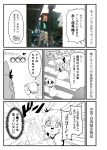  :3 artist_self-insert ascot bird building car comic crossing dress flower glasses ground_vehicle hair_ornament hat highres medium_hair monochrome motor_vehicle multiple_girls number pavement photo remilia_scarlet ribbon skirt touhou traffic_light translation_request tsukumo_benben warugaki_(sk-ii) 