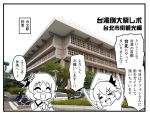  &gt;_&lt; :d arms_up artist_self-insert building car comic commentary_request glasses ground_vehicle hair_ornament hat medium_hair monochrome motor_vehicle multiple_girls open_mouth pavement photo remilia_scarlet ribbon road scooter smile stairs touhou traffic translation_request tsukumo_benben warugaki_(sk-ii) xd 