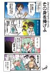  1girl 4koma :d abs animal_ears aqua_hair belt black_hair blush clenched_hand cleopatra_(fate/grand_order) comic command_spell dark_skin earrings fate/grand_order fate_(series) fujimaru_ritsuka_(male) gilgamesh gilgamesh_(caster)_(fate) green_eyes horns japanese_clothes jewelry kimono kiyohime_(fate/grand_order) long_hair open_clothes open_mouth ozymandias_(fate) queen_of_sheba_(fate/grand_order) red_eyes saliva smile sweatdrop tamago_(yotsumi_works) tears translated uniform yellow_eyes 